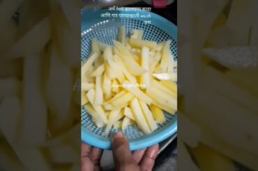 French fries #FingerChips #anujarangolistation