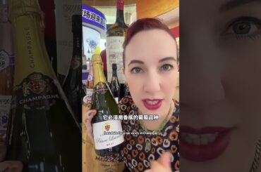 法国香槟是什么？ 它属于起泡酒的一种，法国有好几种起泡酒都有不同的做法 #葡萄酒 #法国人 #起泡酒 #外国人说中文 #香槟