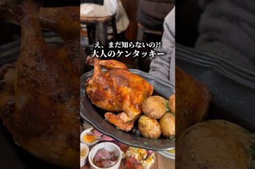 肉パンパンの大人のケンタッキーが最高