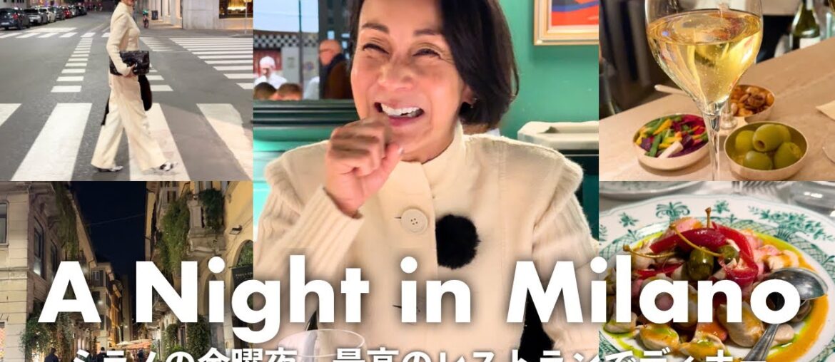 【ミラノの金曜夜】ずっと行ってみたかったレストラン&BARで美食ディナー!おしゃれな若者で賑わうブレラ地区を街歩き 【ミラノの金曜夜】ずっと行ってみたかったレストラン&BARで美食ディナー!おしゃれな若者で賑わうブレラ地区を街歩き