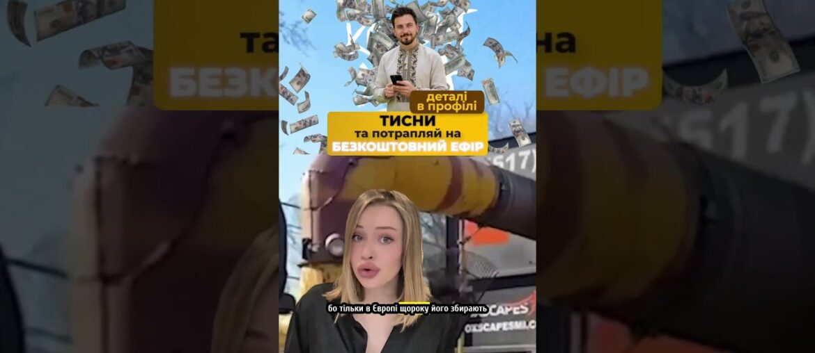 Франція винна в Україні за ще одного генія!