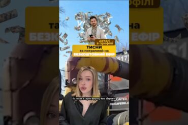 Франція винна в Україні за ще одного генія!