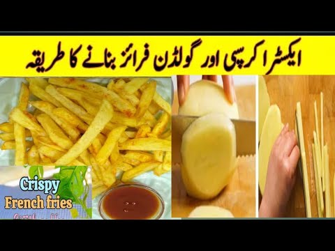 CRISPY FRENCH FRIES AT HOME | FRENCH FRIES BACKGROUND HISTORY | FRENCH FRIES RECIPE GULNAZRANA FOOD CRISPY FRENCH FRIES AT HOME | FRENCH FRIES BACKGROUND HISTORY | FRENCH FRIES RECIPE GULNAZRANA FOOD