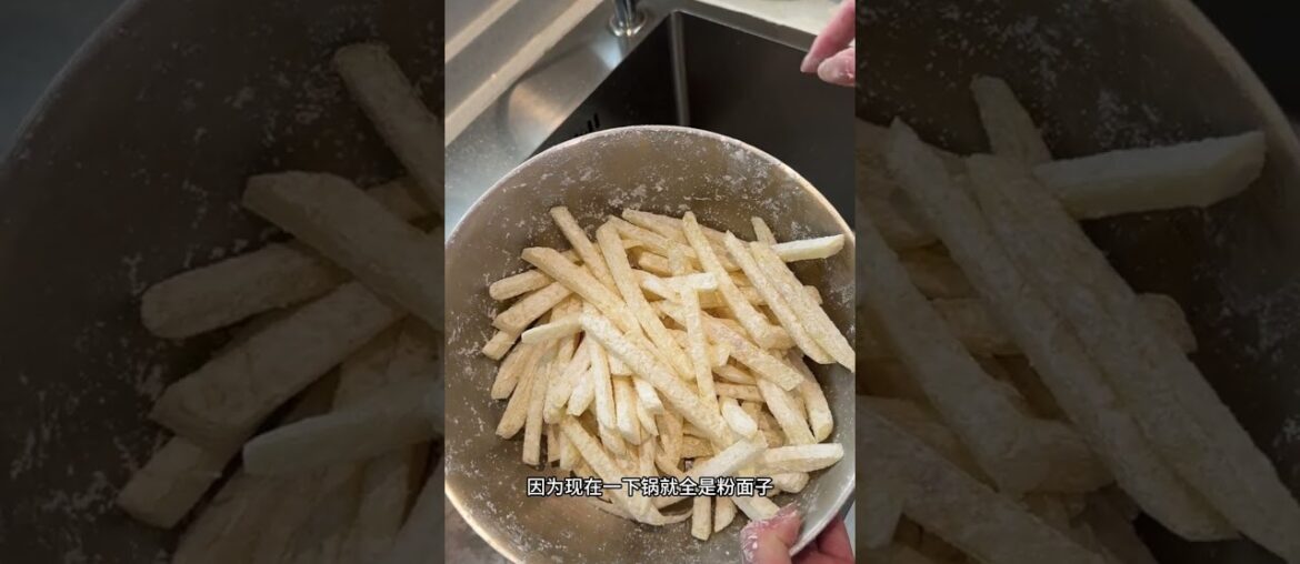 My Ultimate DIY French Fries Recipe:炸薯条新境界 FrenchFriesRevolution StreetFoodDelight