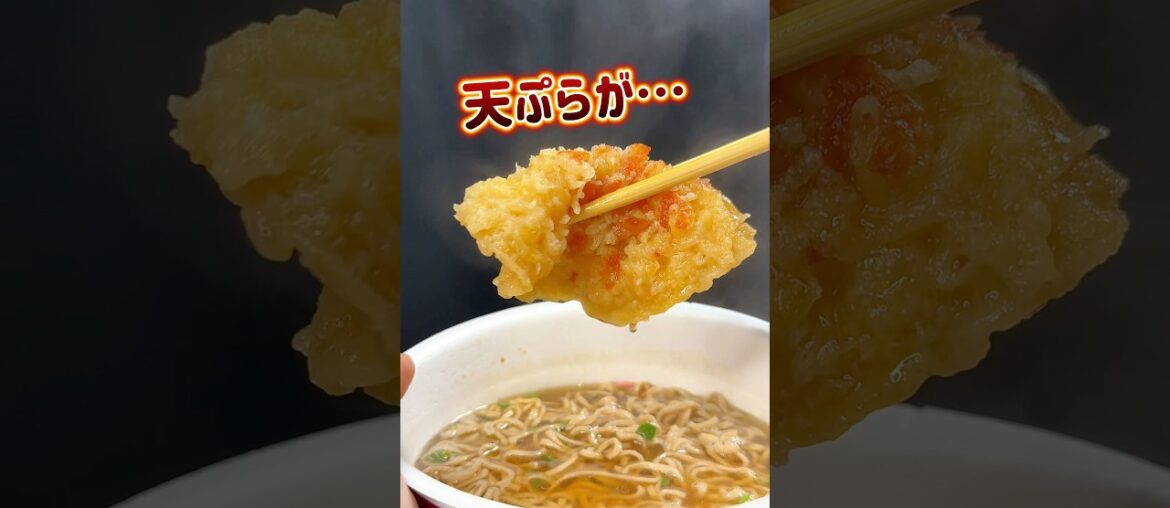 【どん兵衛】50年前のレシピを再現したどん兵衛だと！？ #グルメ #どん兵衛 #新商品