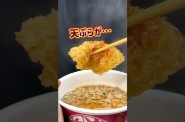 【どん兵衛】50年前のレシピを再現したどん兵衛だと！？ #グルメ #どん兵衛 #新商品