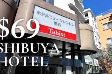 I found a $69 TOKYO Hotel in SHIBUYA! 🏨 Walking distance to Scramble Crossing | Tabist Hotel Shibuya