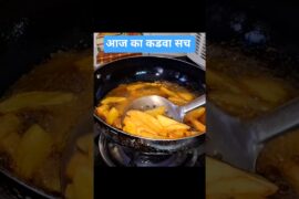 #french #pahadivillagecookingechennal #viralvideo
