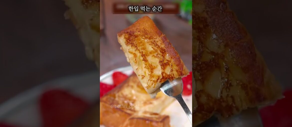 카페하는 친구가 알려준 프렌치토스트 비밀 레시피! 이거 하나면 브런치 고민 해결 가능해요!
