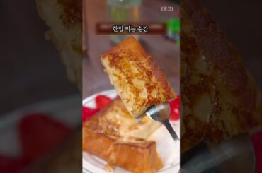 카페하는 친구가 알려준 프렌치토스트 비밀 레시피! 이거 하나면 브런치 고민 해결 가능해요!