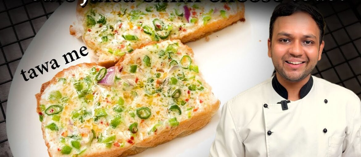 10 मिनट में Tawa Cheese Chilli Toast Recipe - कैफ़े जैसा चिल्ली चीज़ टोस्ट CookingShooking