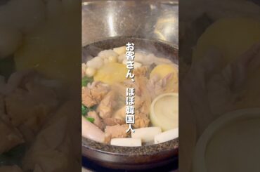 【新大久保グルメ】マジ韓国🌈ホルモンが絶品！#koreanfood