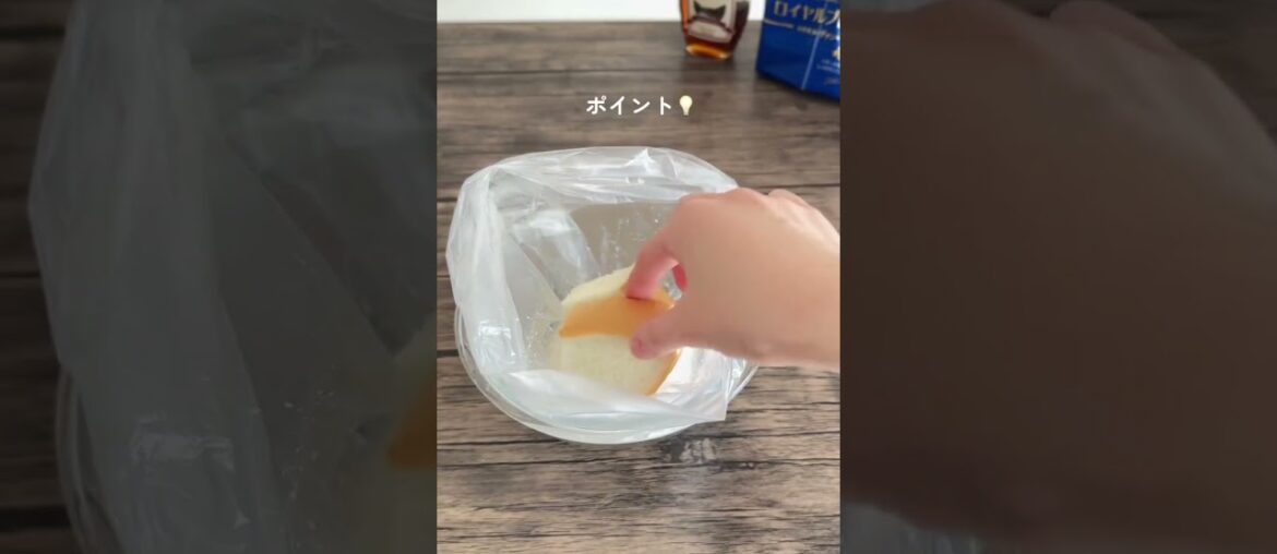 漬け込み不要✨爆速フレンチトースト