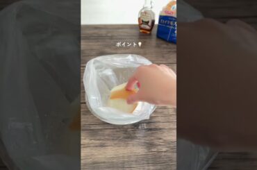 漬け込み不要✨爆速フレンチトースト