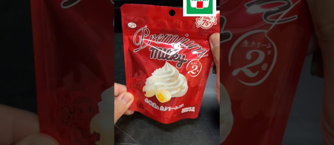 【セブン】プレミアムミルキーって初めて見た