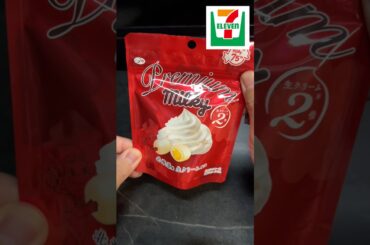 【セブン】プレミアムミルキーって初めて見た