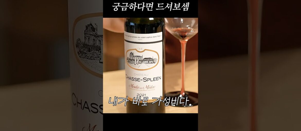 얼띠한 프랑스 고급 흙향이 가득