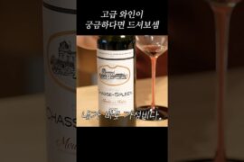 얼띠한 프랑스 고급 흙향이 가득