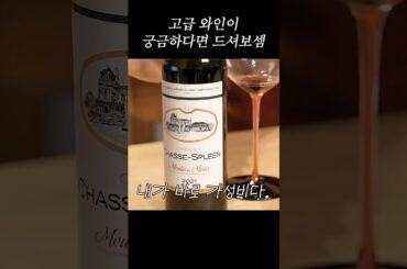 얼띠한 프랑스 고급 흙향이 가득