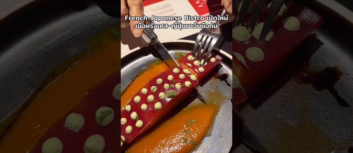 French-Japanese Bistro เปิดใหม่ที่แรก ในซอยร่วมฤดี!! เมื่ออาหารฝรั่งเศส-ญี่ปุ่นมาจับมือกัน