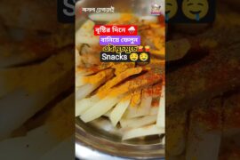 Crispy masala french fries recipe | french fries #shorts #frenchfries #ytshorts #recipe #goldenfries