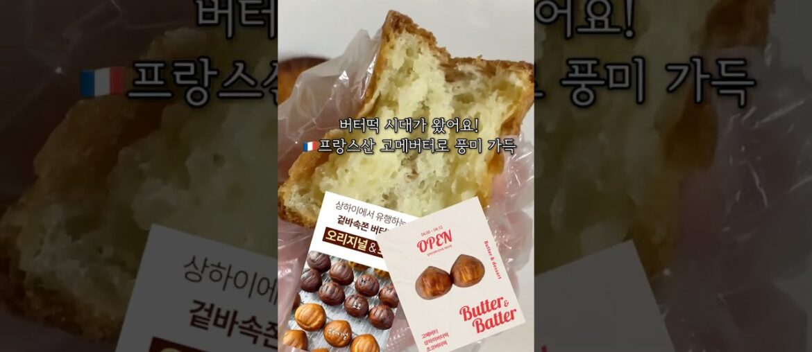 상하이 난리난 그 떡 드디어 옴🔥