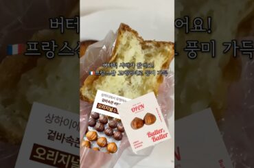 상하이 난리난 그 떡 드디어 옴🔥