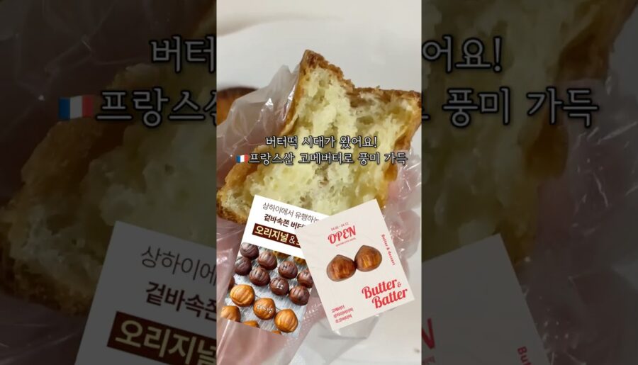 상하이 난리난 그 떡 드디어 옴🔥