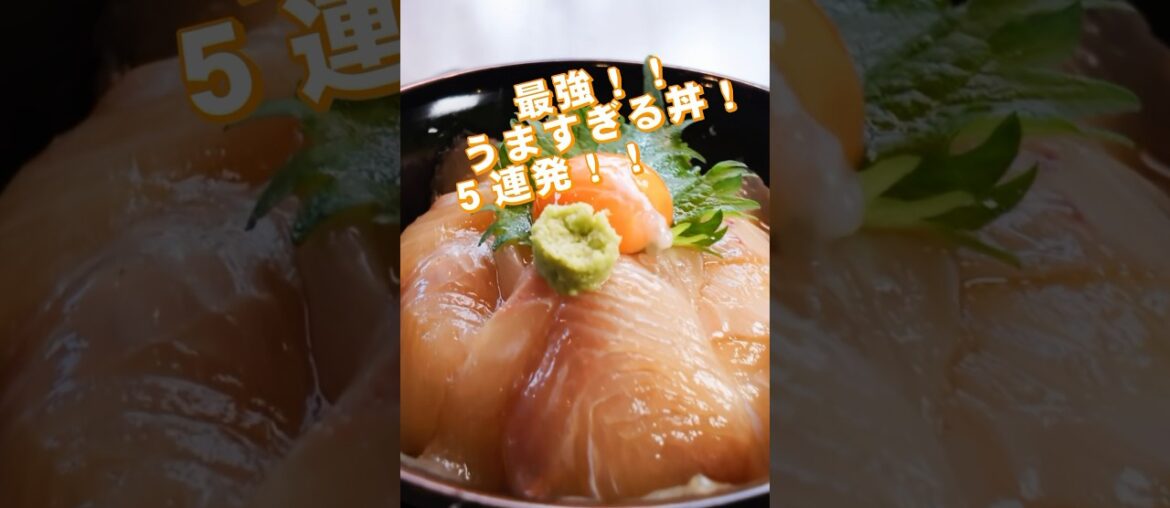 やっぱり佐伯は最高だった #佐伯市 #グルメ #shorts  ＃山田水産