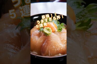 やっぱり佐伯は最高だった #佐伯市 #グルメ #shorts  ＃山田水産