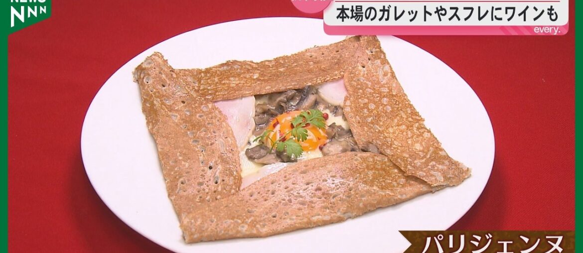 山形屋で「フランス展」初開催　本場のガレットやスフレにワインも　美食の国の魅力が鹿児島で