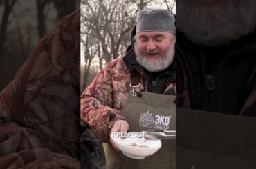 Французская кухня. Марсельская уха (буйабес) в казане на тандыре. #рецепт