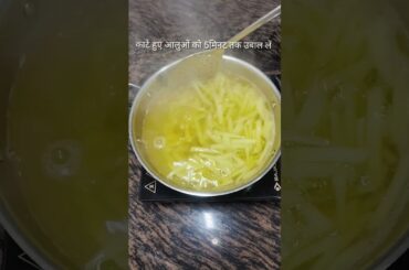 Perfect Way To make french Fries or Finger chips#recipe #popular#@Swati-S6w#Trending##Youtubeshorts