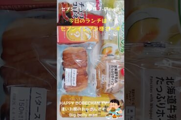 セブンイレブン 昼からガッツリ食べるならコレだ #shorts #グルメ #飯テロ #食べ放題 #コンビニ #孤独のグルメ #セブンイレブン