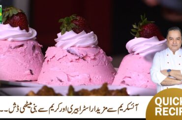Bavarian Cream Recipe | French Dessert | Chef Mehboob Khan | Masala TV