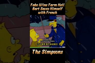 Fake Wine Farm Hell: Bart Saves Himself with French#thesimpsons #funnyvideo #shorts #funny