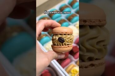 Идеальные французские макаронс | Простой рецепт в домашних условиях #макаронс #макарон