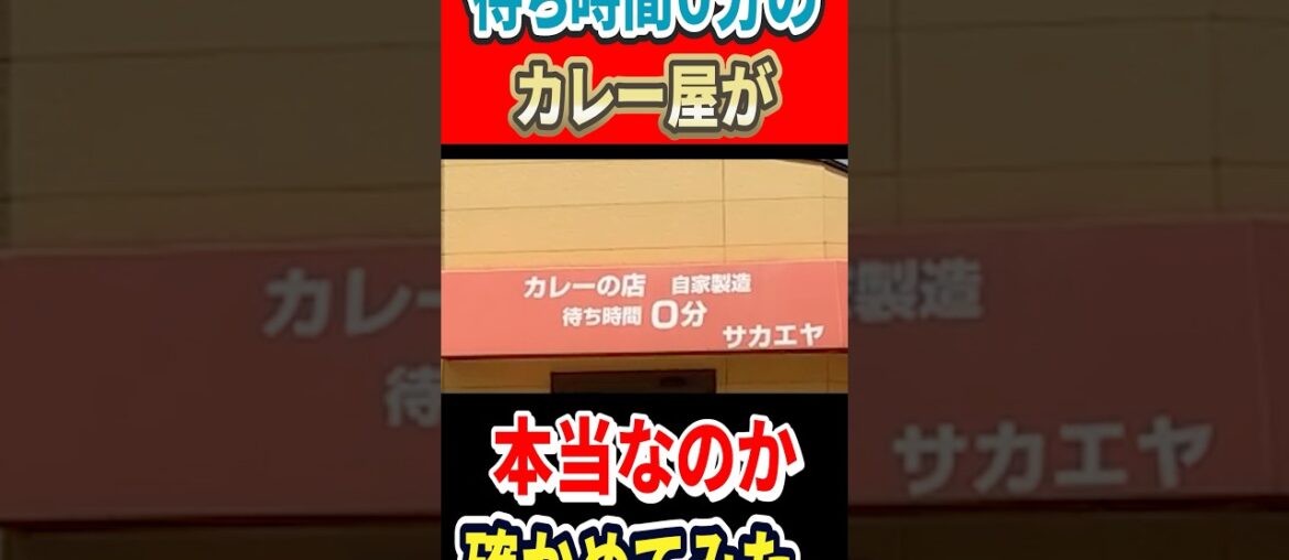 本当に待ち時間0分で出てくるのが検証してみた #mukbang #グルメ #はいじぃ