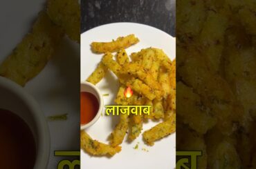 “Leftover Rice se Crispy French Fries 😍 | BUT Don’t do this mistake🥺#food #recipe #cooking #vlog