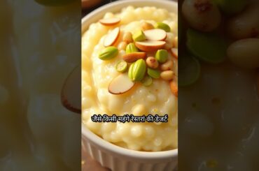 How to make saffron rice pudding #fooddiscovery #gourmet #recipe #ricepudding
