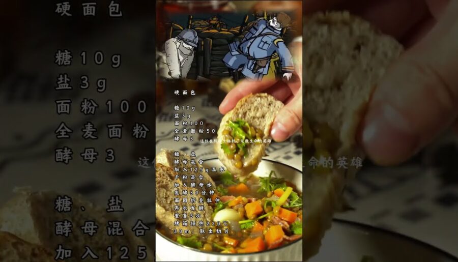 一戰法國的真實餐桌:從精緻美食到戰時口糧