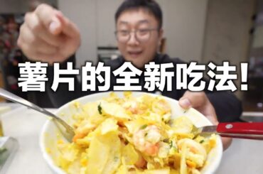 Elevated Snack Time: Gourmet Potato Chips on a Michelin Starred Table