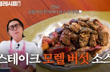 날 좋을 때 친구들이랑 '후다닥딱 툭툭' 해먹기 좋은 스테이크 (요정 프랑스 식재료 구입처 공유)