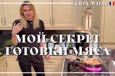 Как вкусно приготовить говядину в вине?