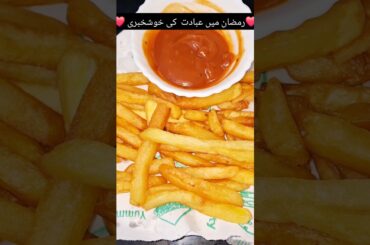 ramadan me ibadat krne ka fal😍 #shortvideo #recipe #French fry