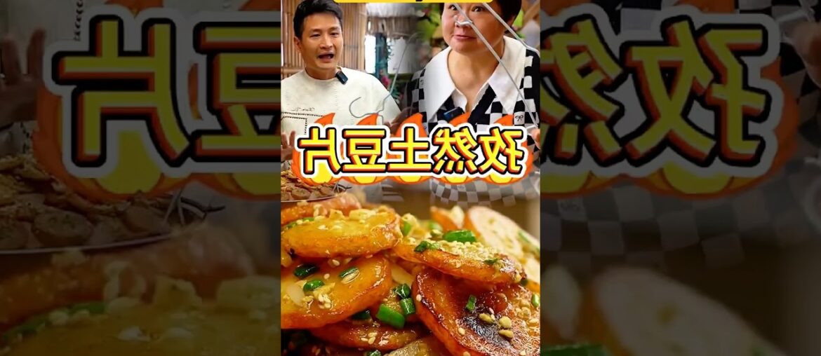 Khoai tây chiên #khettv #food #amthuc