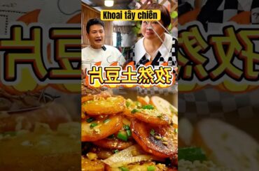 Khoai tây chiên #khettv #food #amthuc