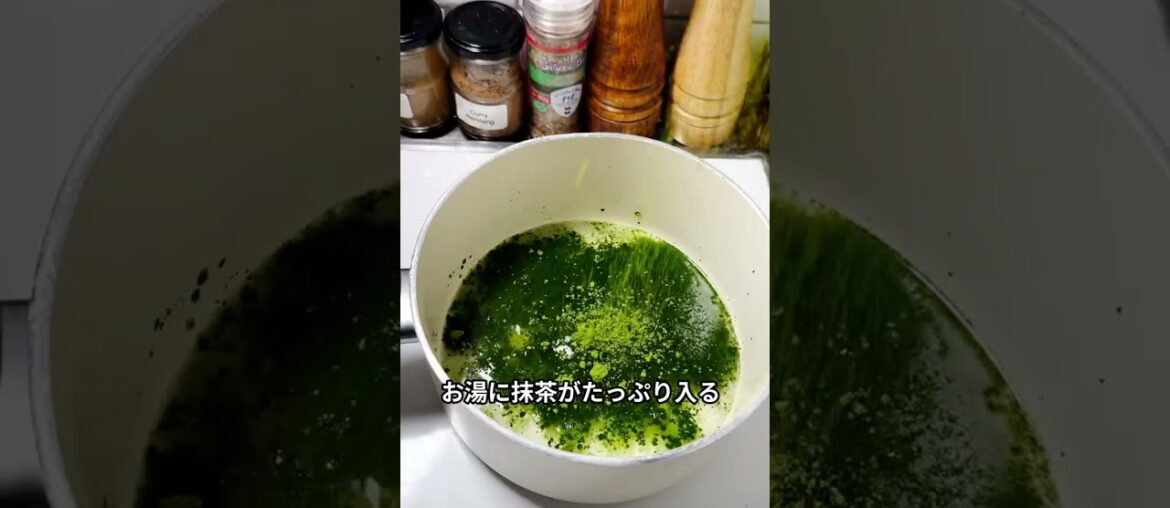 抹茶のチーズ