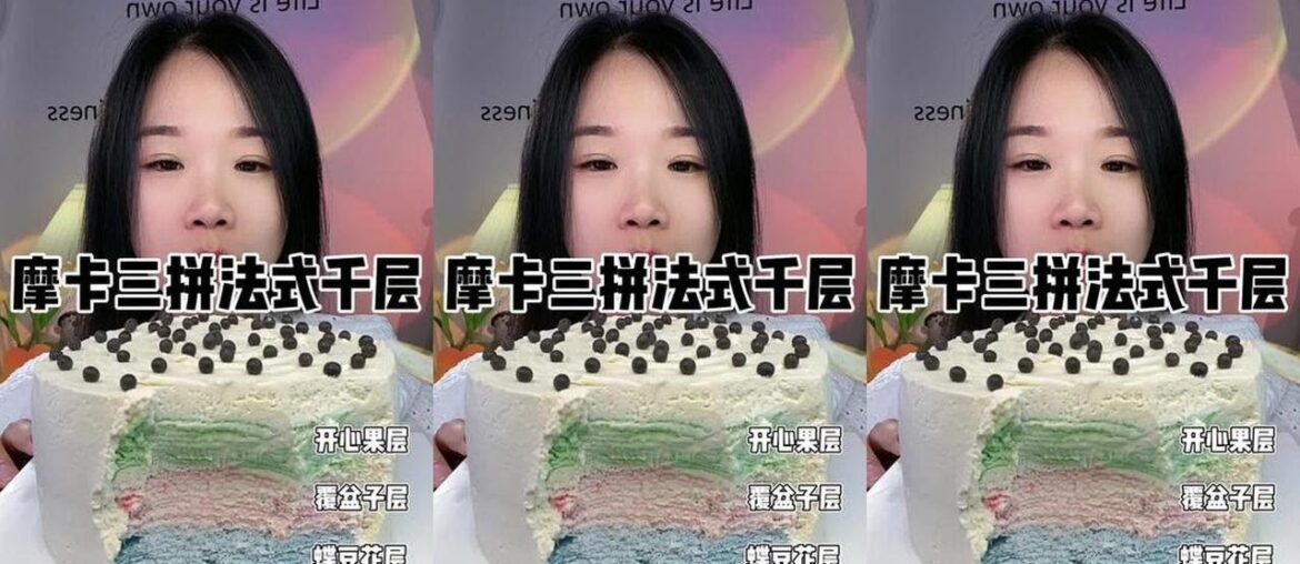 Mocha Three-Flavor French Layer Cake #Spring Good Times