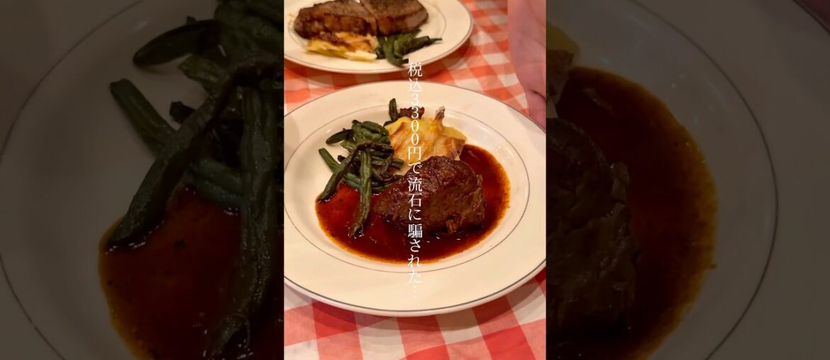 路地裏にひっそり佇むフレンチの名店のコースが破格すぎた、、、